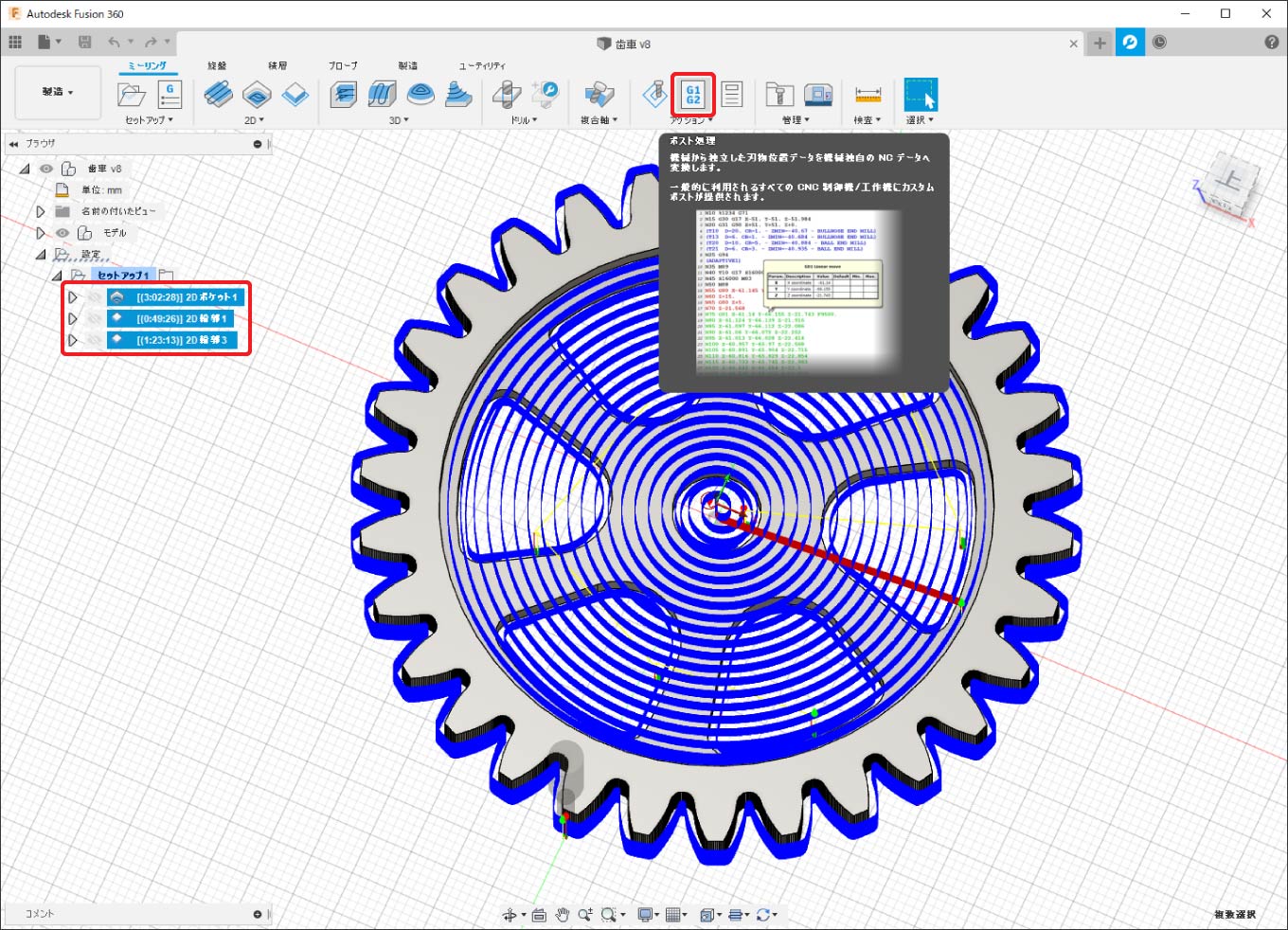 Fusion360 Kitmill 用ncプログラムの作成方法 Originalmind オリジナルマインド